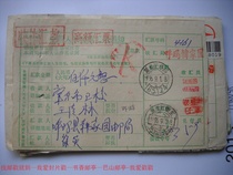 1995 remittance order code stamp DF388 Heilongjiang Huma·165124 Lower Crescent 2 Huma Hanjiayuan