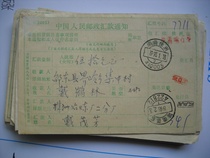 Stamp the remittance slip AA692 Hunan Zhuzhou · 412005 Xia Yue 2