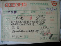 RA23 Heilongjiang Nenjiang · 151441 Jiu San coded with place name stamped with Express fee 0 80 yuan