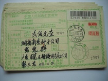 Remittance slip stamped with postal code DF240 Dongguan Guangdong · 511725 Xia Crescent 4