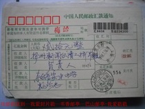 Remittance slip DF496 Jiangsu Dongtai·Dongguan No. 1 stamp diameter 26mm—Jiangsu Yangzhou 225002-2