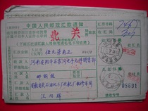 The remittance slip is stamped HK278 Dekuan Road Anqing Anhui lower crescent 2 1987