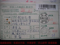 The date on the waist frame of the remittance slip is HK396 Beijing · 262 (office) 1994 lower crescent 2