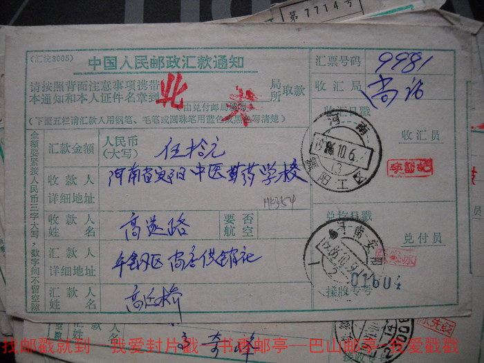 Remitted single cover waist frame date stamp HK354 Henan-Dancing work area Lower crescent 13 86 86 years