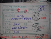 Remittance slip cover waist frame date stamp HK354 Henan·Wuyang Work District Lower Crescent 13 86