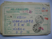 Stamp the remittance slip AA665 Hubei Wuhan · 430071 Xia Yue 16 Zhengzhou 450006-900