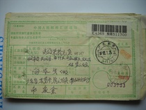 Remittance slip stamped with postal code DF267 Dongguan Guangdong · 511761 Xia Crescent 4