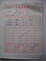 Confidential mail waybill HK169 stamped with train stamp·Jingping Train·(Beijing) No. 3