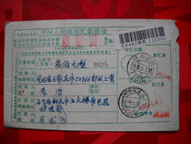 Date stamped remittance slip DA516 Xinmin Liaoning · 110300 Shijiazhuang Hebei · 050081-1