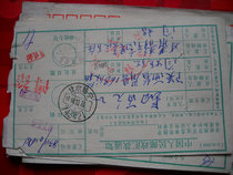 Date stamped remittance slip DA431 Gansu Jingning · 743421 Xia Crescent 1