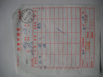 Confidential mail waybill HK110 stamped with train stamp·Zheng Zhan Train·Zhengzhou No. 2 stamp