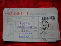 Date stamped remittance slip DA222 Shanghai·Manufacturing Bureau Road 1 stamp diameter 26mm Hanjiang Jiangsu·225105