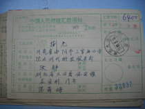Date-stamped remittance slip DA5 Hubei Daye·Security (branch)