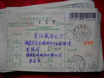 Date stamped remittance slip DA396 Boluo Guangdong · 516100 Lower Crescent 21 Shaodong Hunan 422828