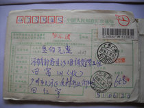 Stamp the remittance slip HK769 Guangdong Guangzhou · 510620 next crescent 10