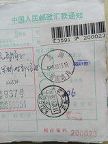 Remittance slip with place name and date stamp CN574 Shanghai·Liyuan Road 16 Stamp diameter 26mm Hanjiang·225129