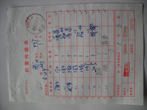Confidential mail waybill HK122 stamped by train·Zhengzhan Train·Zhengzhou No. 3