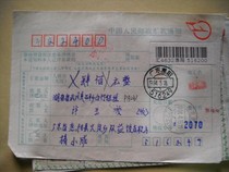 Stamp the remittance slip PA261 Huiyang Guangdong · 516249 Xia Crescent 1