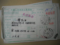 Covered waist frame date stamped remittance slip FC168 Anhui Lingbi Louzhuang (branch) Zhengzhou 450003-100