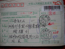 Date-stamped remittance slip DA343 Guangdong Shenzhen · 518128 Lower Crescent 6