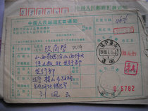 Remittance slip with waist frame stamp DB134 Anshan Liaoning · 3 (District)