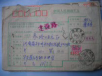 Date-stamped remittance slip DA156 Huaxian County Shaanxi Province Lianhua Temple (branch) Zhengzhou 450007-600