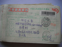 Date-stamped remittance slip CN708 Huizhou Guangdong · 516007 Xia Crescent 2