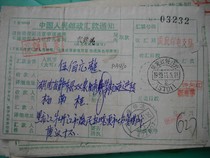 Stamped with code stamp remittance slip PA430 Heilongjiang Mudanjiang·157011 Lower Crescent 6