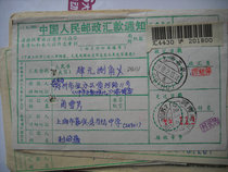 Remittance slip with code stamp DB131 Shanghai Jiading · 201801 Xia Crescent 5