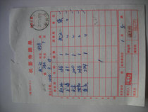 Confidential mail waybill HK125 stamped with train stamp·Zheng Zhan Train·Zhengzhou No. 3 stamp
