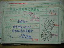 Date stamped remittance slip FC233 Shanghai·200020 Lower Crescent 63 Zhengzhou 450007-606