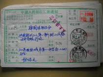 Date-stamped remittance order FC94 Yancheng Jiangsu · 224001 Xia Crescent 63