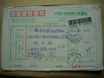 Date-stamped remittance slip FC221 Shanghai·200003 Computer stamped Jurong·Dazhuo Jiangsu