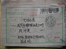 Date stamped remittance slip DA623 Changsha Hunan · 410007-6 Lower Crescent 50
