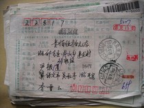 Stamp the remittance slip PA298 Hebei Baoding · 071051-13 with 3 lower crescents and 13 branches in Baoding
