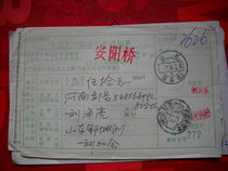 Date-stamped remittance slip DA212 Shandong·Yuncheng (Hui) waist frame stamp army mailroom stamp