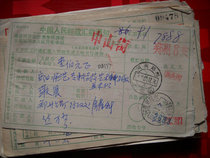 Date-stamped remittance slip DA337 Dengzhou·Shangjie (District) Henan