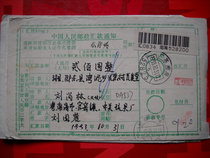 Date-stamped remittance order DA537 Guangdong Nanhai·528237 Lower Crescent 5