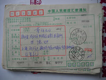 Remittance slip with code stamp DB135 Shanghai Minhang·201100 Lower Crescent 6