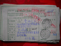 Date-stamped remittance slip DA549 Xinyang Henan · 464000 (-2) Xinyang 1 branch