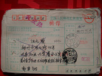 Date stamped remittance slip DA282 Guizhou Nayong·Baixing (branch)