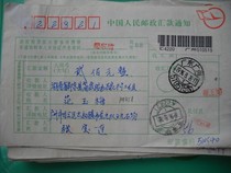 Stamp coded remittance slip PA458 Guangdong Guangzhou·510515 Generation 1 Lower Crescent 1
