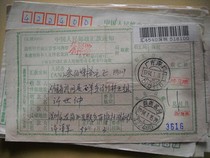 Stamp the remittance slip PA209 Guangdong Shenzhen · 518116 Xia Yue 74