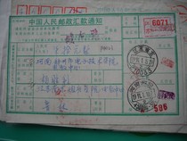 Coding stamp remittance slip PA423 Nanjing Jiangsu · 210033 Xia Yue 2 Zhengzhou · 450004-301