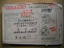 Date-stamped remittance slip FC21 Hunan Taojiang · 413400 Xia Yue 8 Shijiazhuang · 11 (branch)