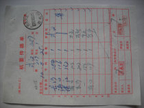 Confidential mail waybill HK135 stamped by train·Zheng Zhan Train·Zhengzhou No. 5