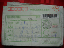 Date-stamped remittance order DA363 Panyu Guangdong · 511450 Xia Crescent 1
