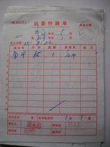 Confidential mail waybill HK171 stamped with train stamp·Jingping Train·(Beijing) No. 3