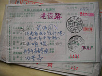 Date stamped remittance slip DA609 Dandong Liaoning · 118002-1 Lower Crescent 4