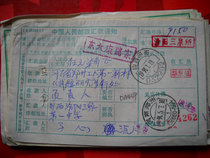 Date stamped remittance slip DA449 Shanxi Fenyang·032202 Zhengzhou 450000-504